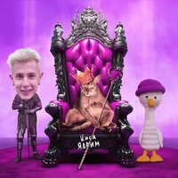 Ядрим- Киса
