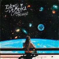 Burito - Мои слёзы — холодный дождь
