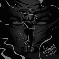 ChipaChip, Kerry Force - Любимый стиль