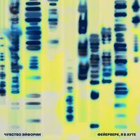 Dose, Скриптонит - Фейерверк
