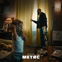 Брутто, Бразилец, VibeTGK, Крип-А-Крип, Brick Bazuka, Джи Вилкс - Улица моя