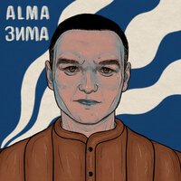 ALMA, Атри - ЗИМА