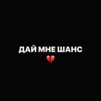 Scally Milano, uglystephan - Дай мне шанс (speed up)