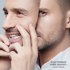 Сергей Лазарев - Родной