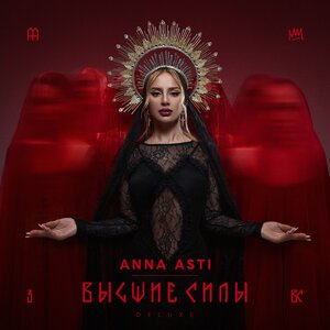 ANNA ASTI - ⁠Шоколад