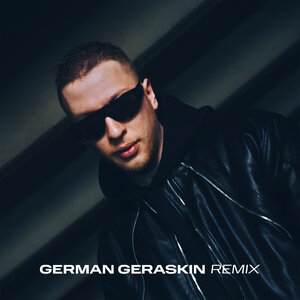 Lx24, German Geraskin - Цветет сирень (Remix)