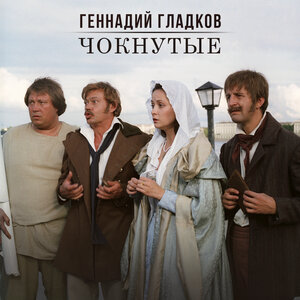 Николай Караченцов - Загадочная русская душа
