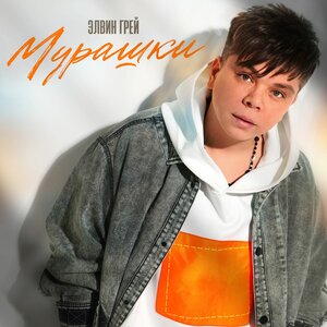 SCIRENA - Не горит
