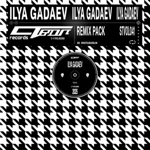 Ilya Gadaev, uniqe, nkeeei, ARTEM SHILOVETS, Wipo - ГЛАМУР (remix)