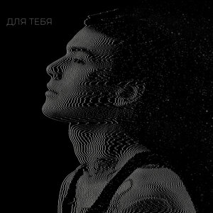 XOLIDAYBOY - Я НЕ БУДУ ТВОИМ ДРУГОМ