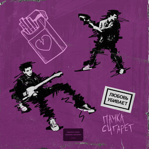 пачкасигарет - 101