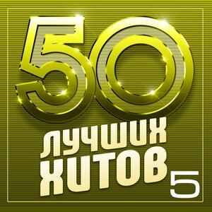Виктор Королёв - Мне очень хотелось